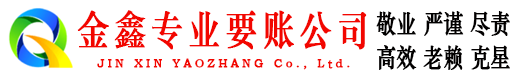 任县追债公司